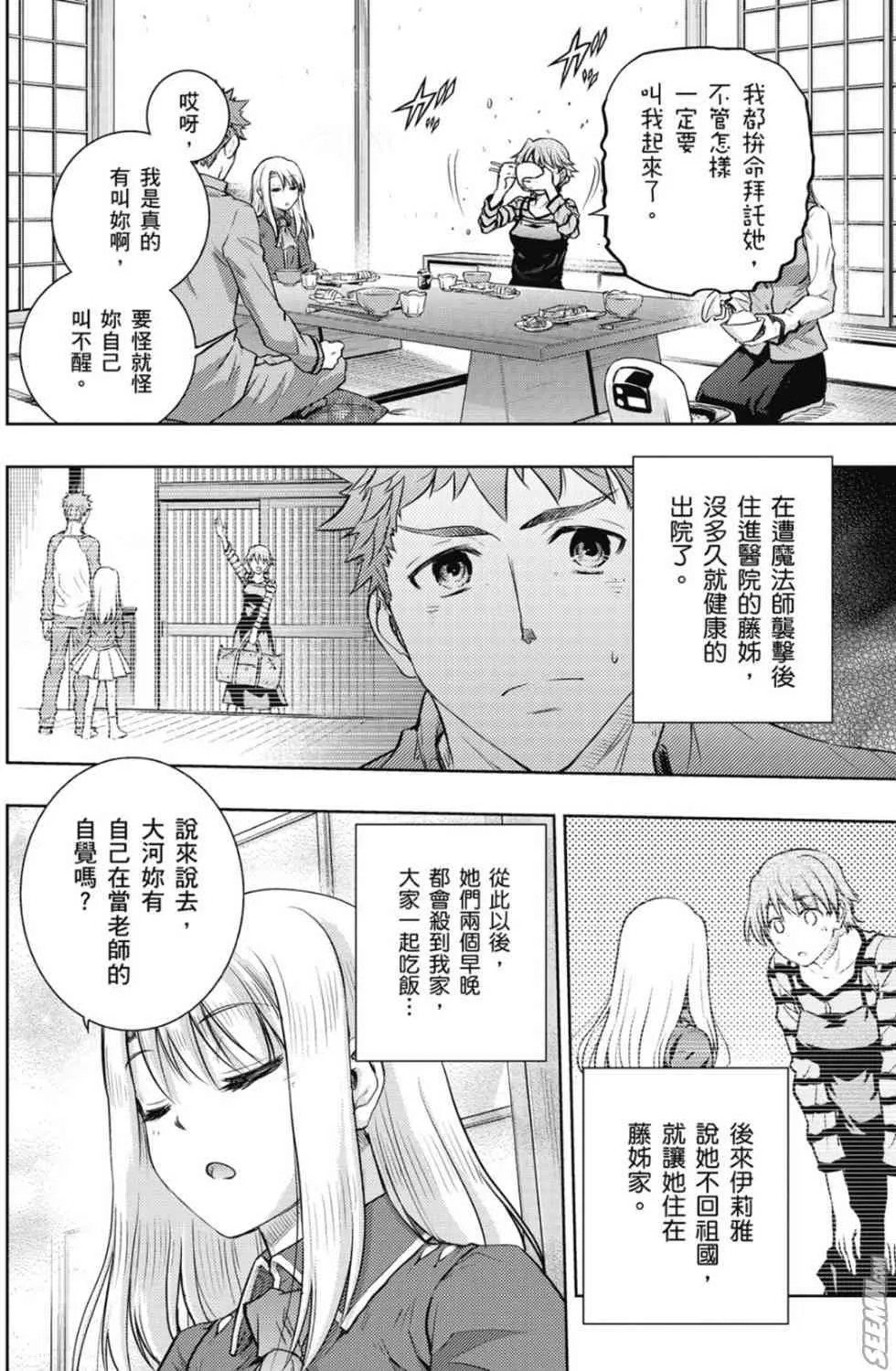 第20卷 改黃樱版 第121页