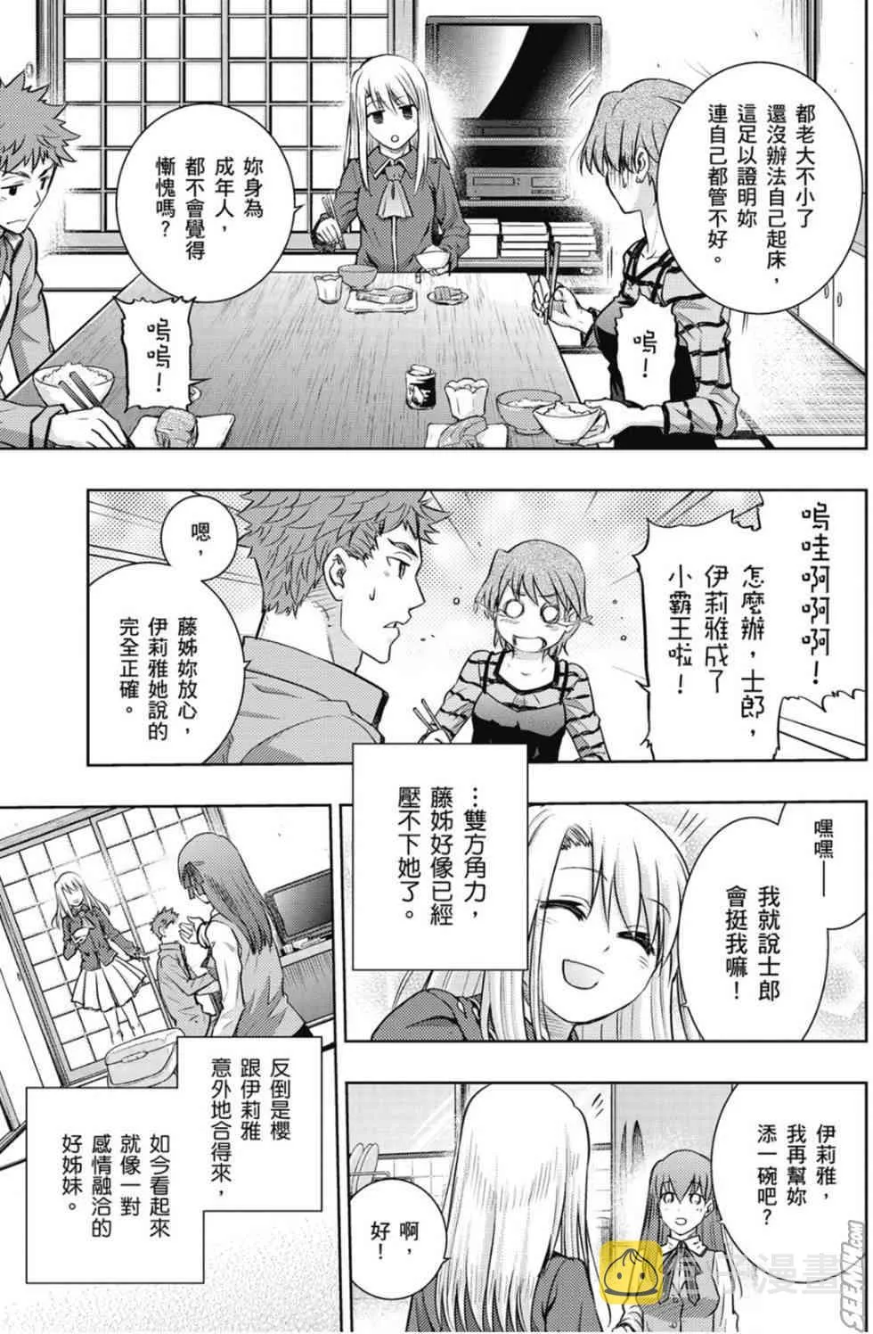 第20卷 改黃樱版 第122页