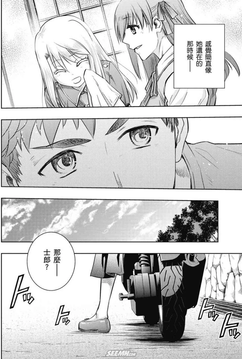 第20卷 改黃樱版 第123页