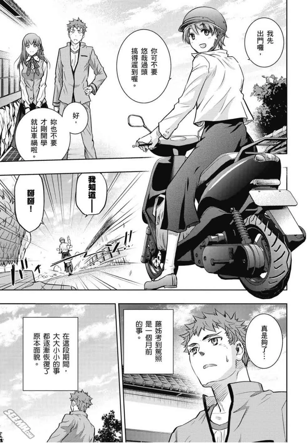 第20卷 改黃樱版 第124页