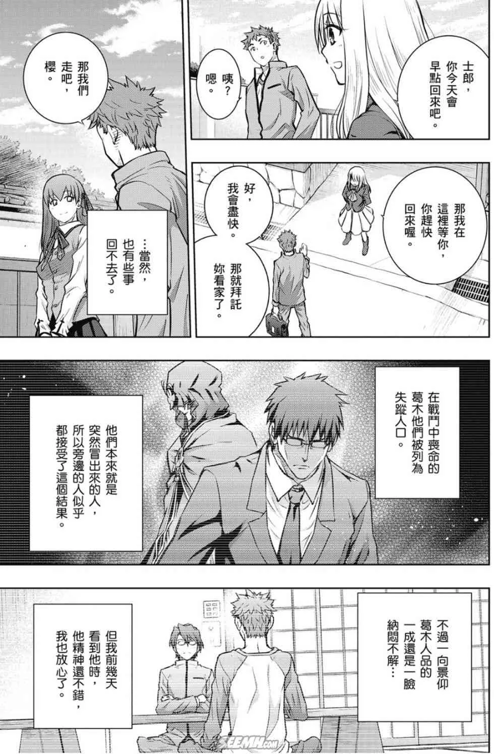 第20卷 改黃樱版 第126页