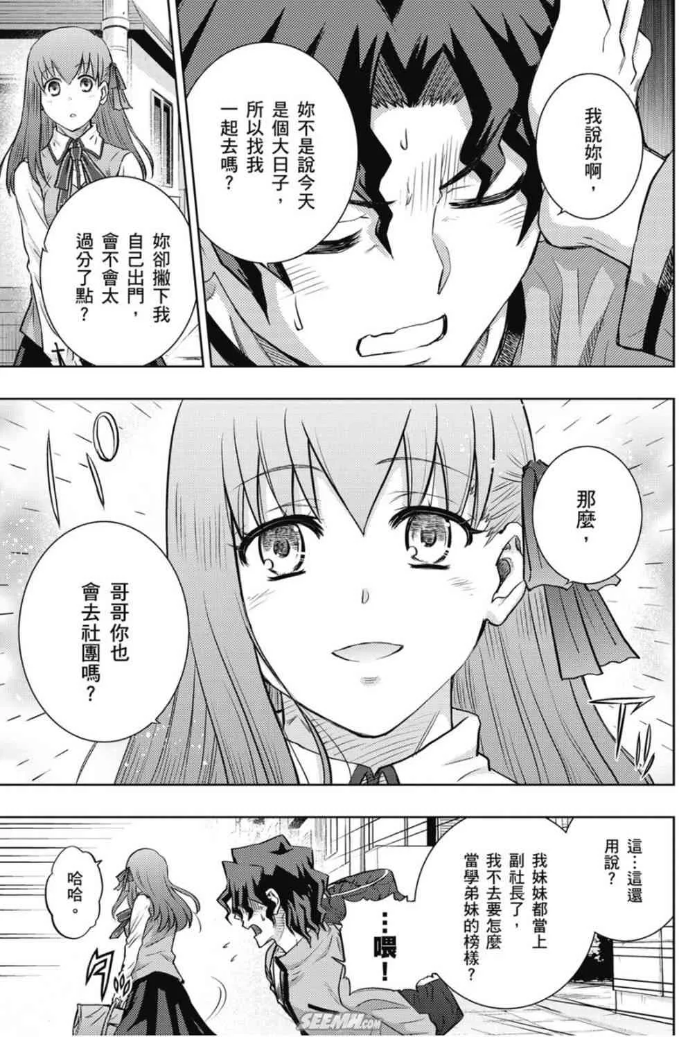 第20卷 改黃樱版 第128页