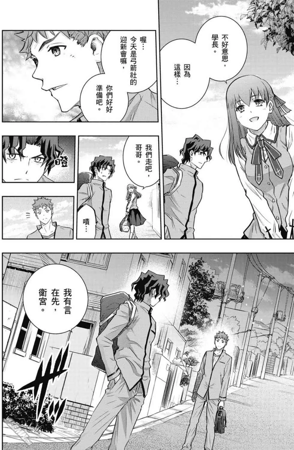 第20卷 改黃樱版 第129页