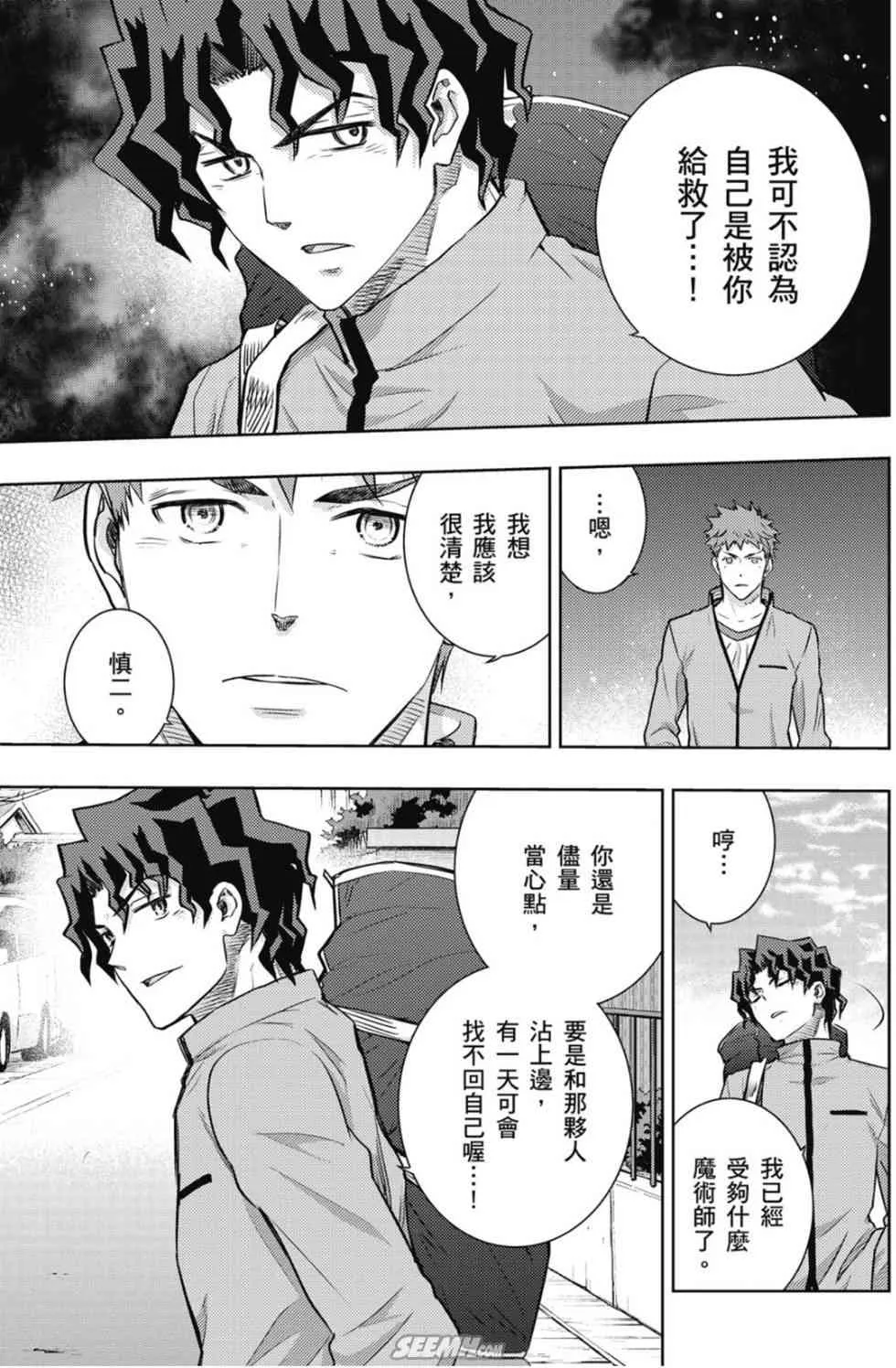 第20卷 改黃樱版 第130页