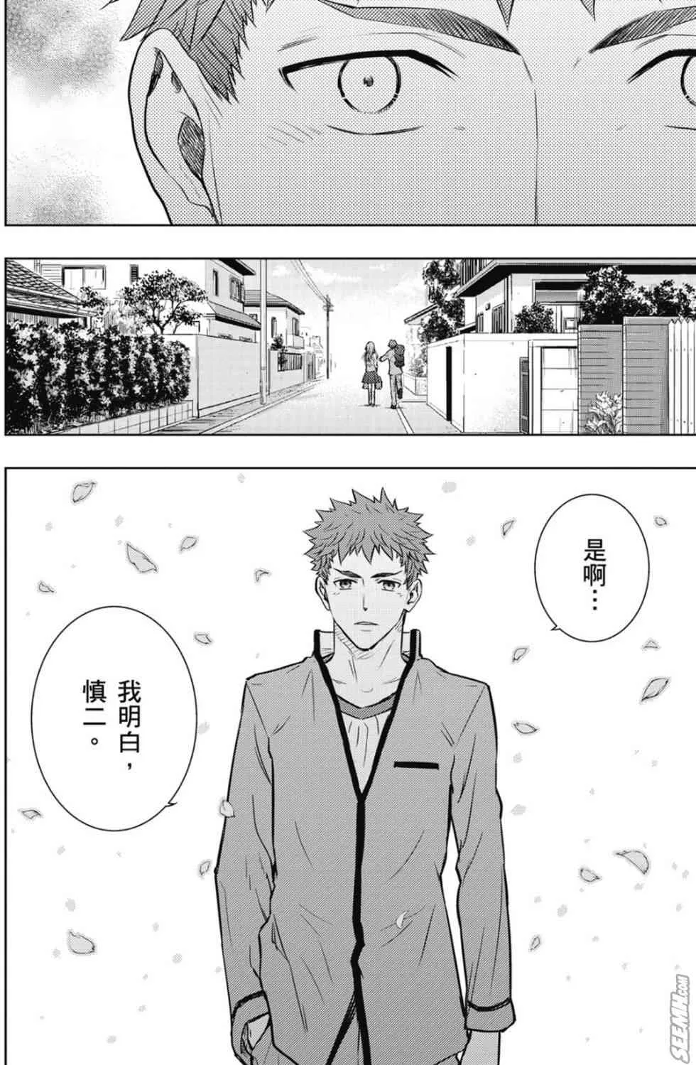 第20卷 改黃樱版 第131页