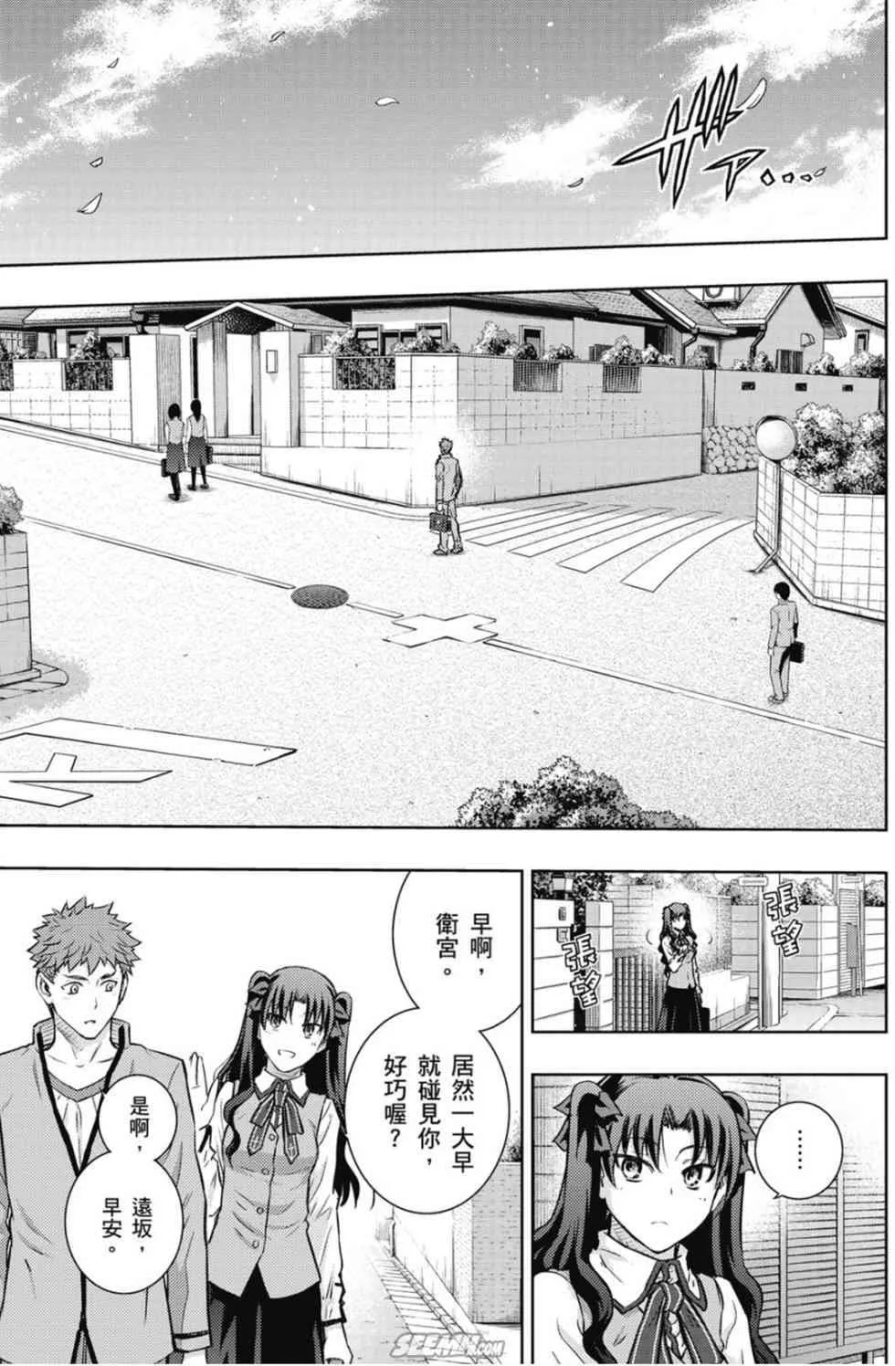第20卷 改黃樱版 第132页
