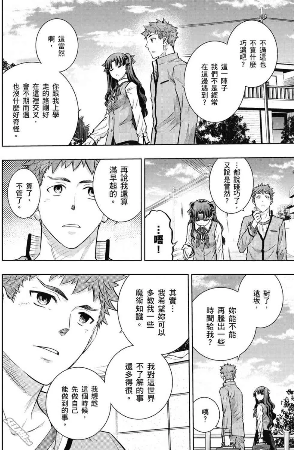第20卷 改黃樱版 第133页
