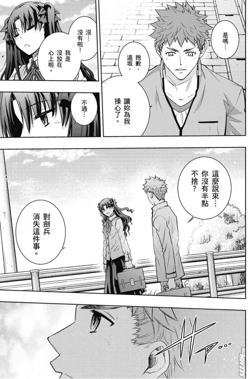 第20卷 改黃樱版 第136页