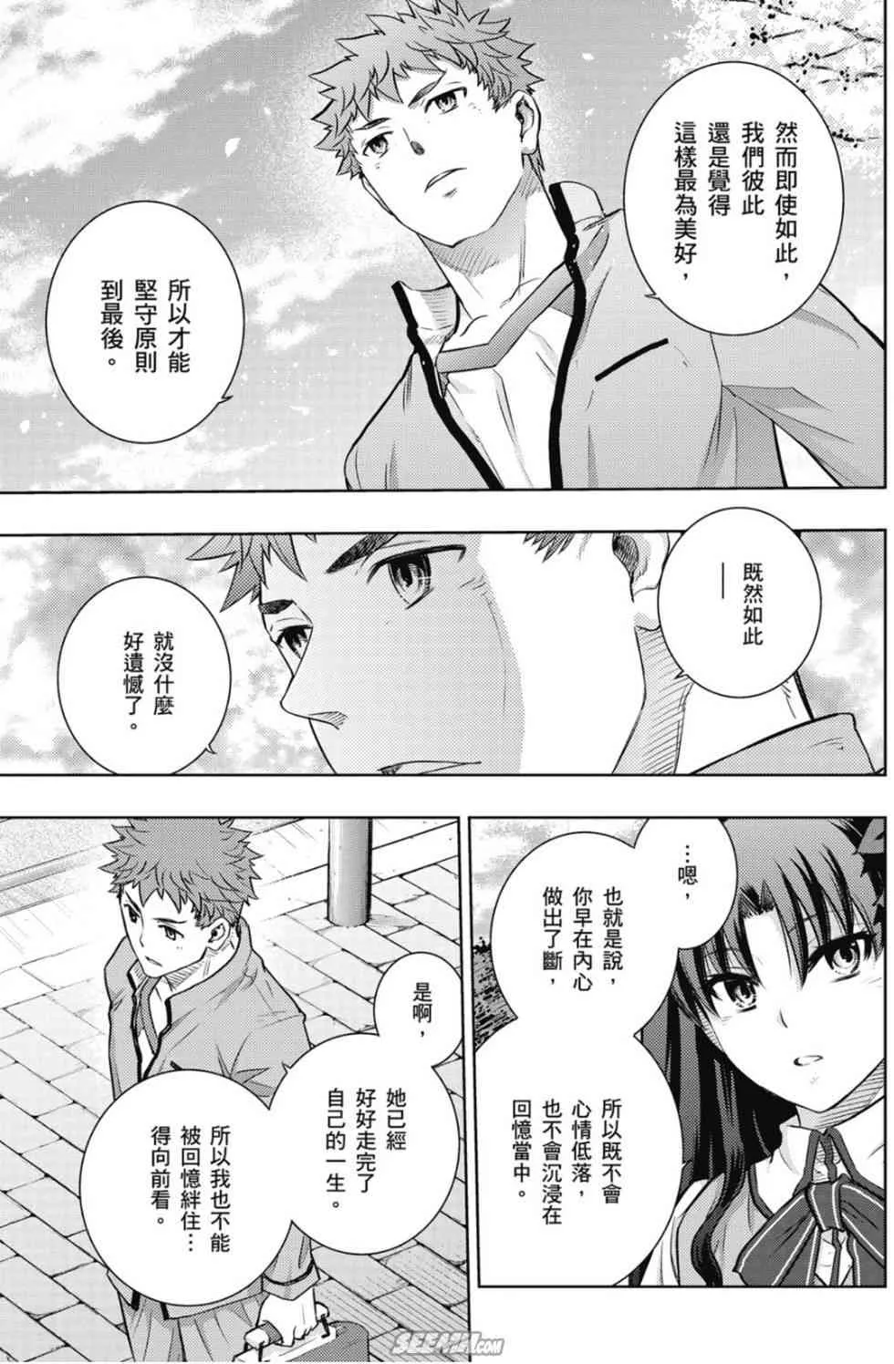 第20卷 改黃樱版 第138页