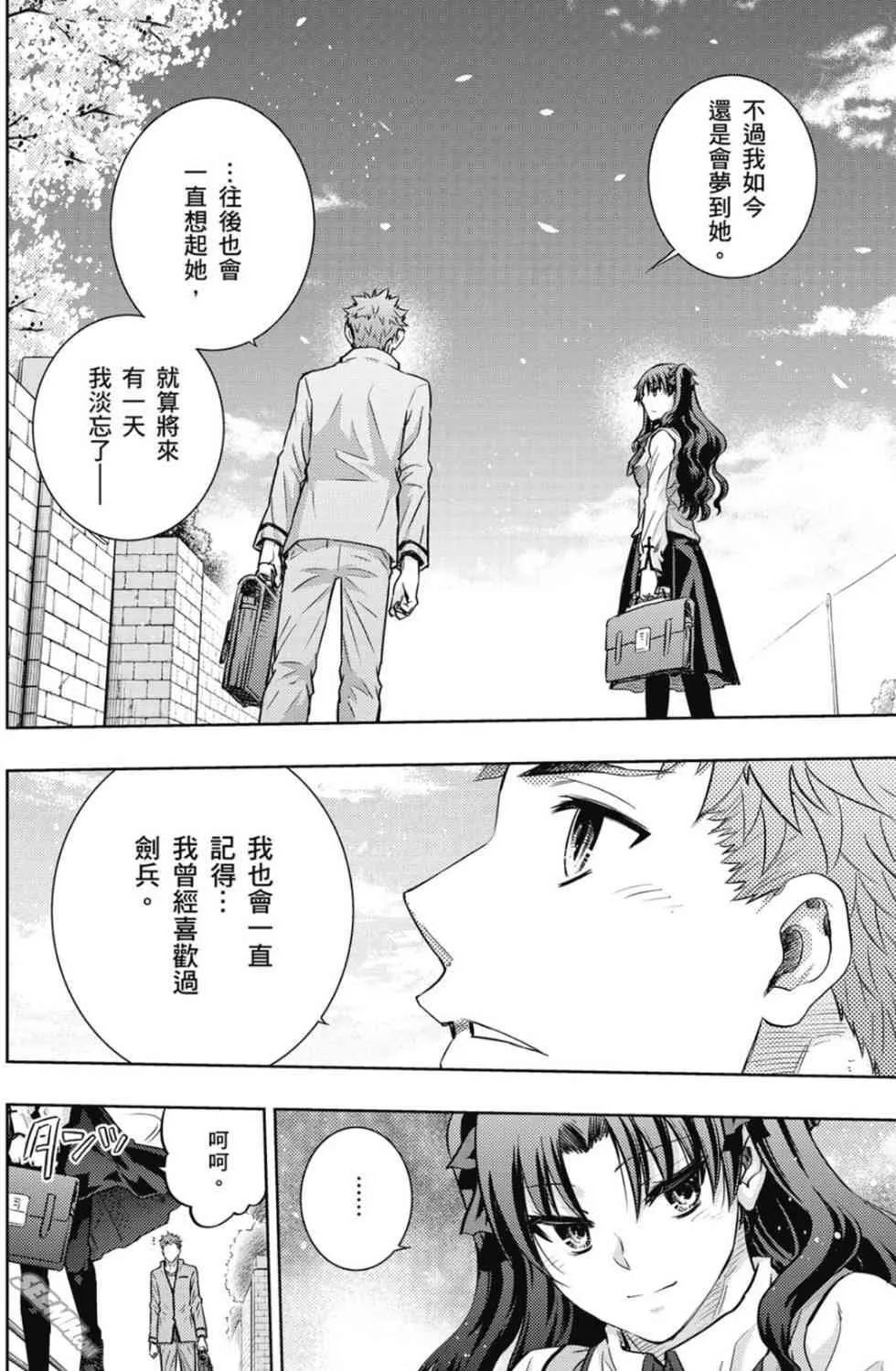 第20卷 改黃樱版 第139页