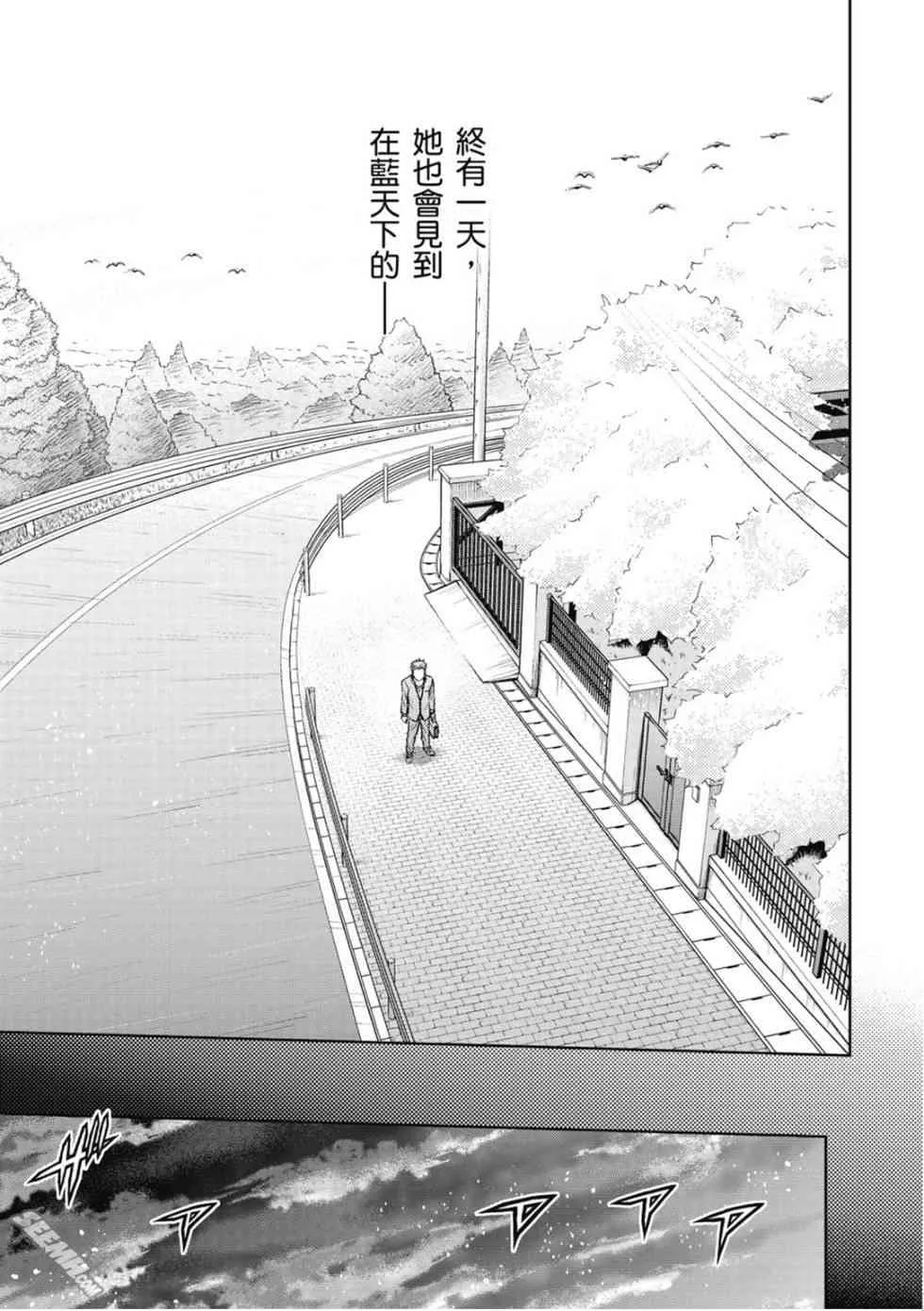 第20卷 改黃樱版 第142页