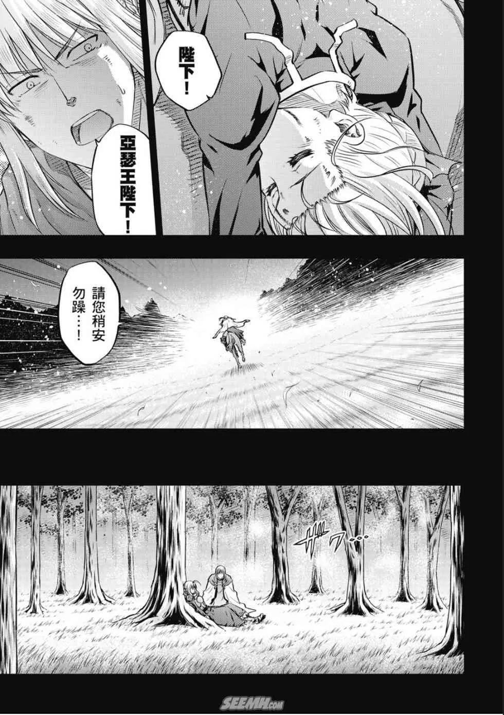 第20卷 改黃樱版 第144页