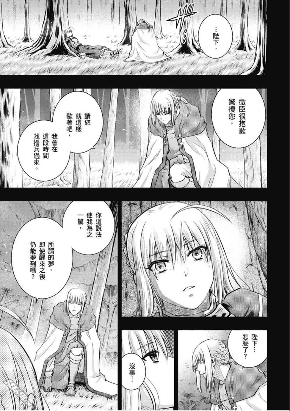 第20卷 改黃樱版 第146页