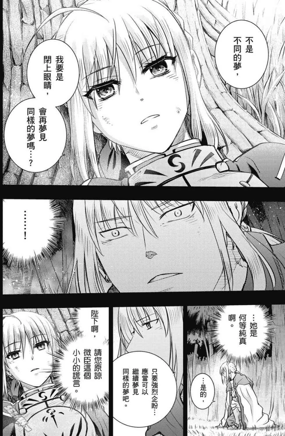 第20卷 改黃樱版 第147页