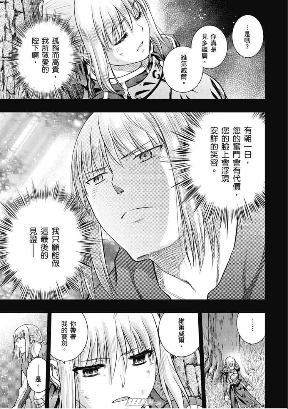 第20卷 改黃樱版 第148页