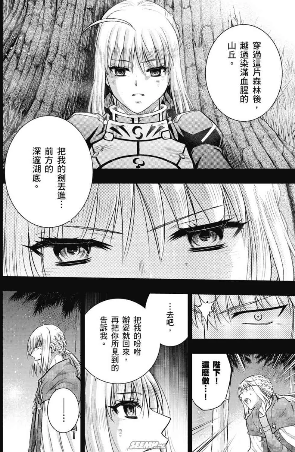 第20卷 改黃樱版 第149页