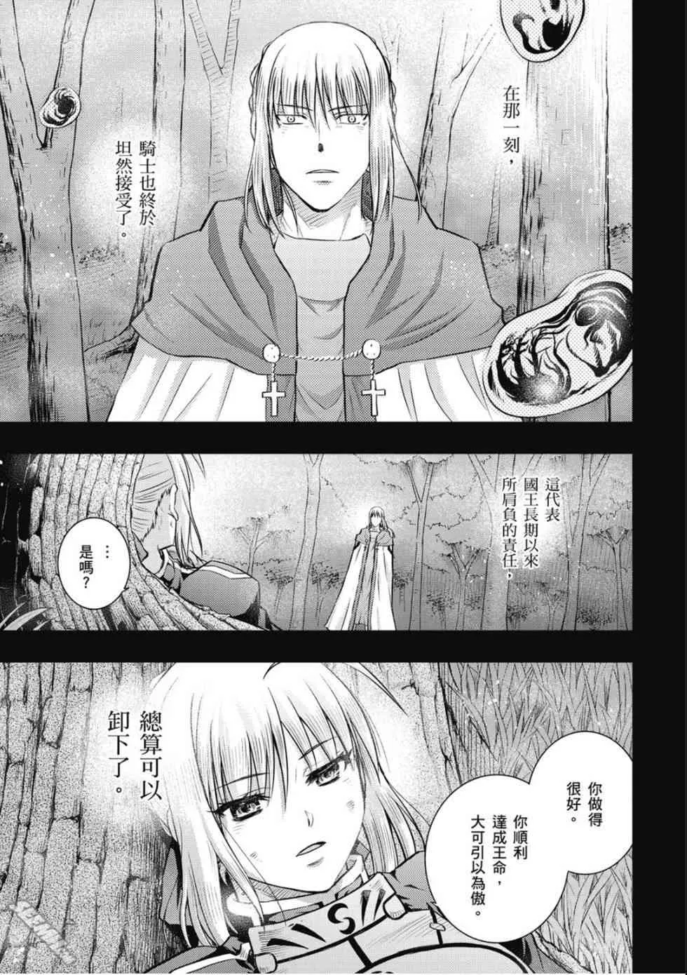 第20卷 改黃樱版 第152页