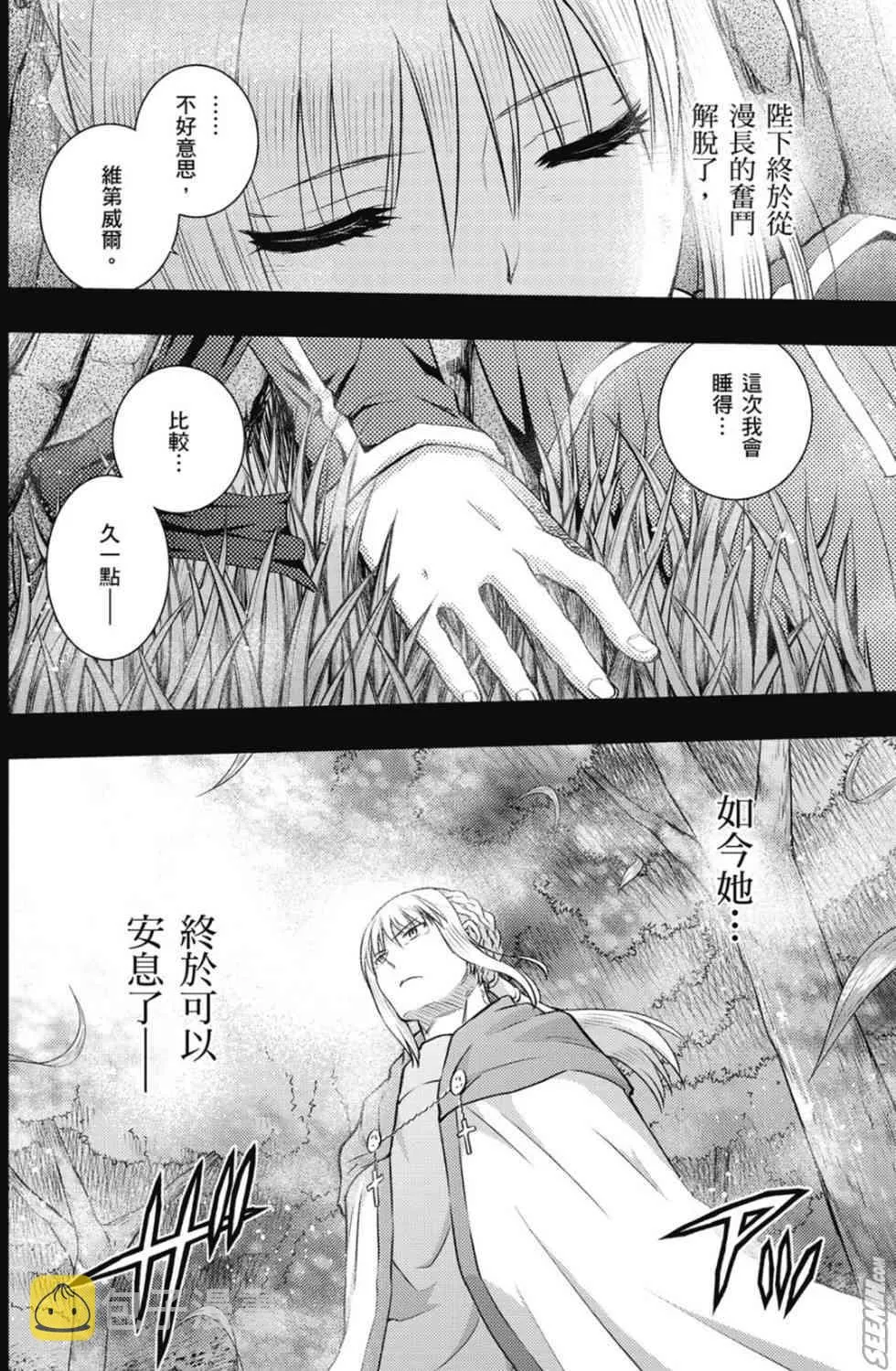第20卷 改黃樱版 第153页