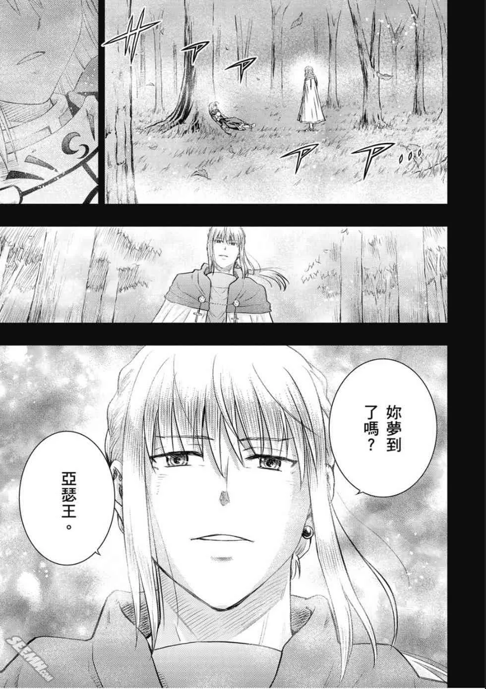 第20卷 改黃樱版 第154页