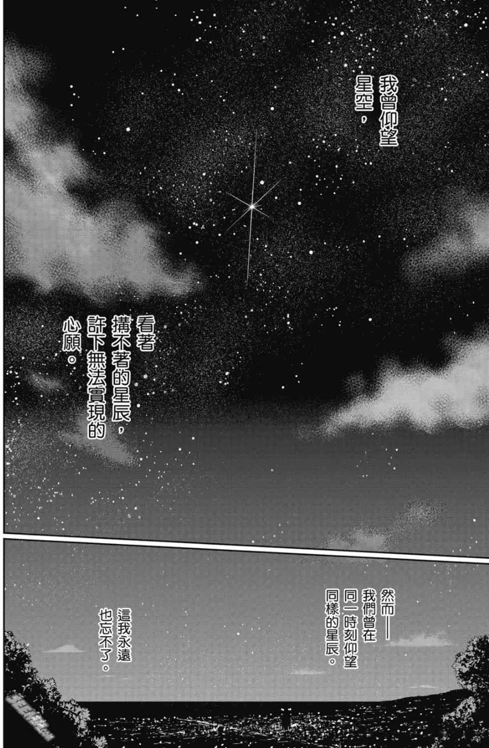 第20卷 改黃樱版 第157页