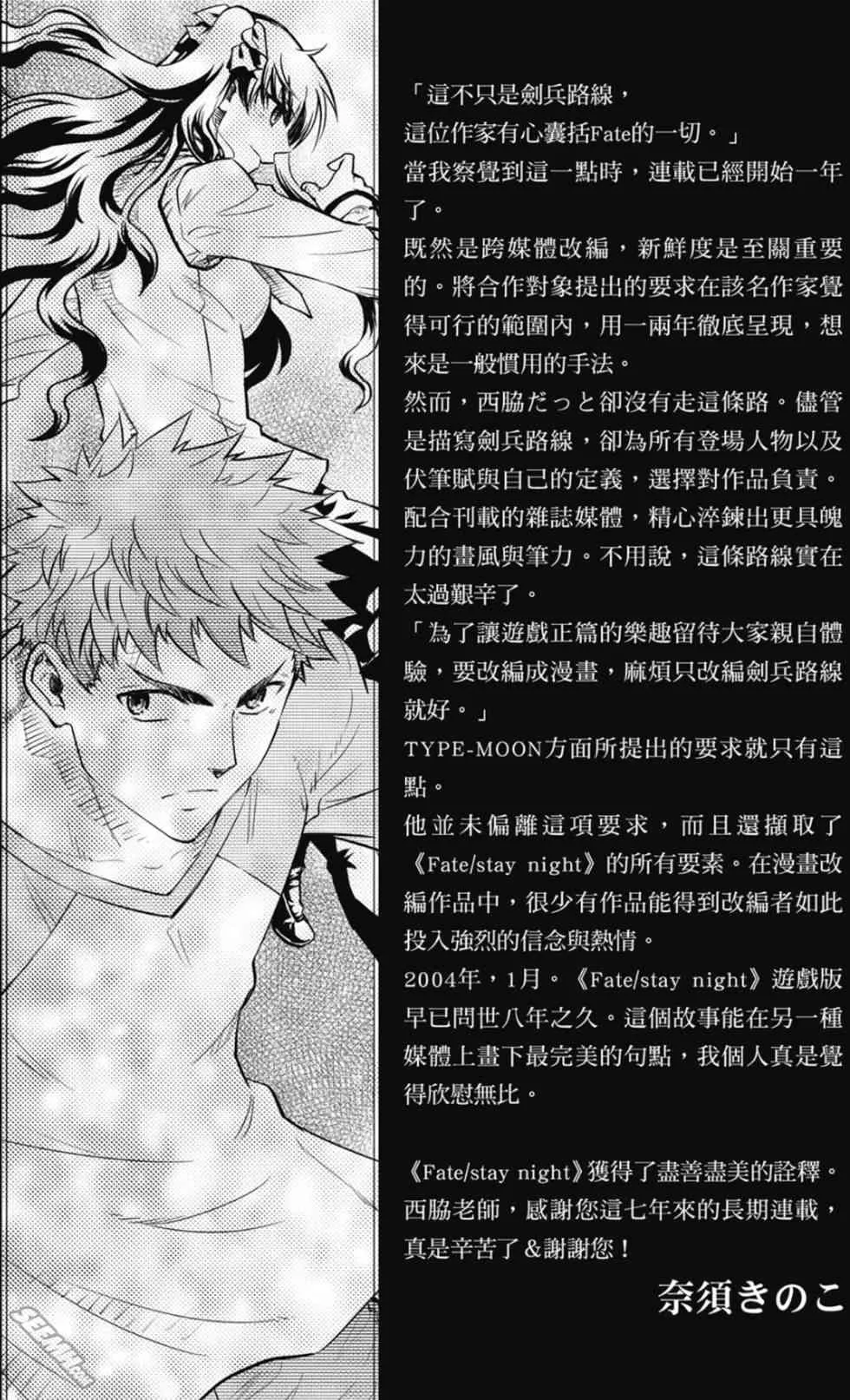 第20卷 改黃樱版 第163页