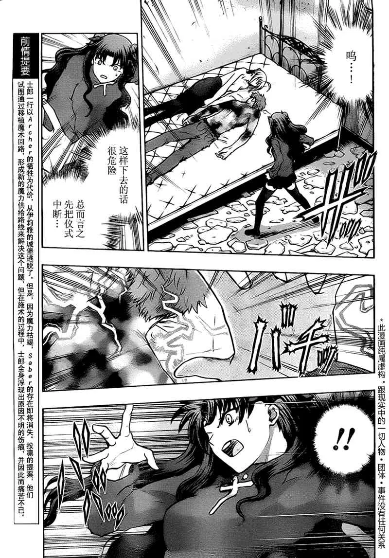 第51话 第3页