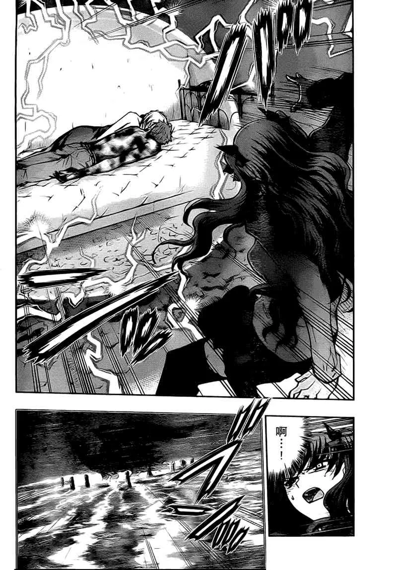 第51话 第6页