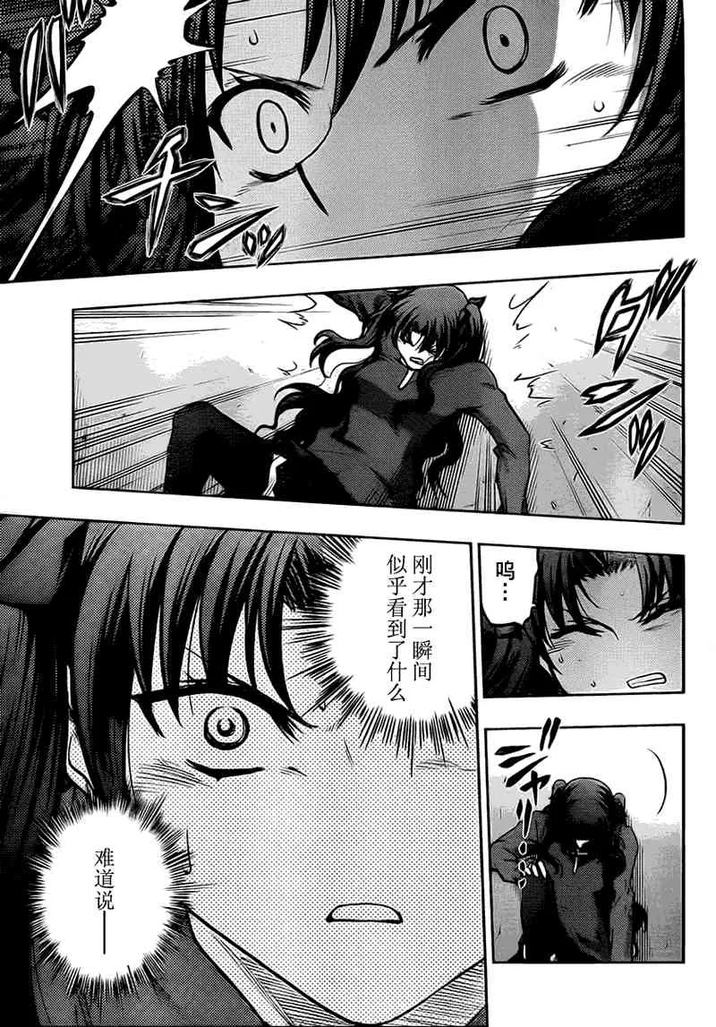 第51话 第7页