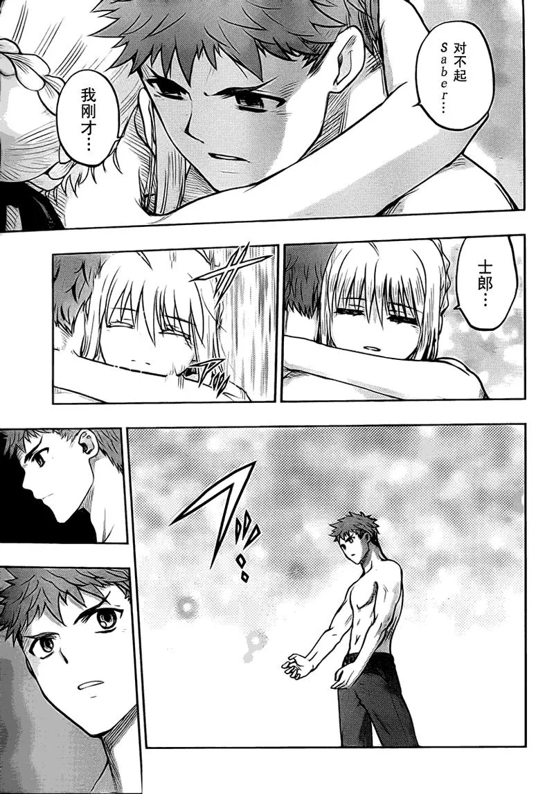第51话 第31页