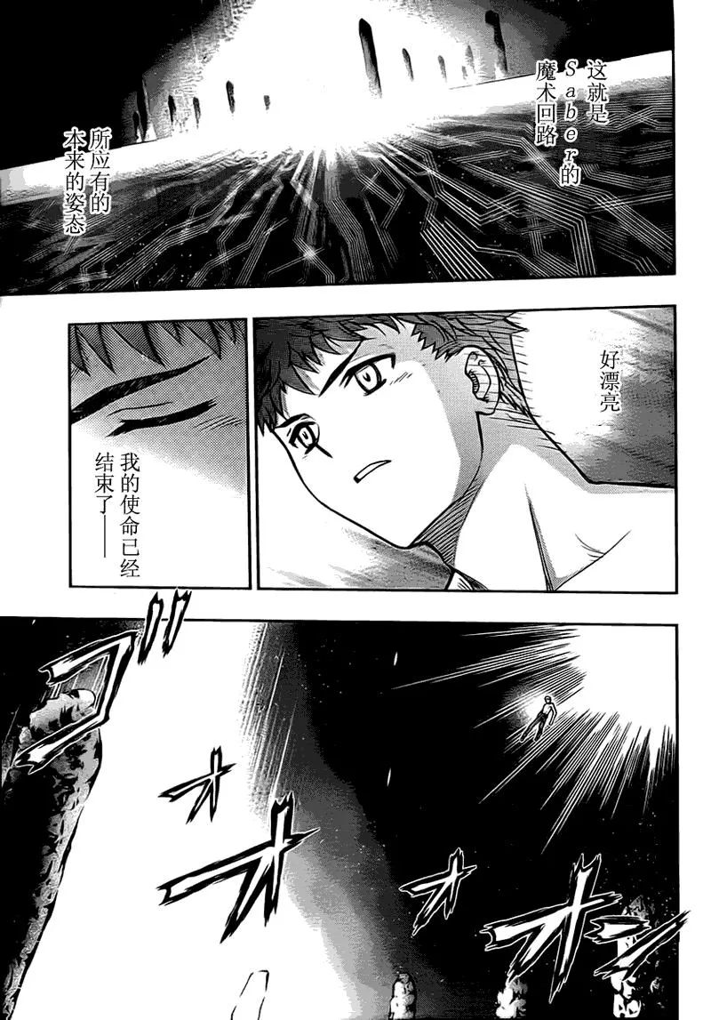 第51话 第33页