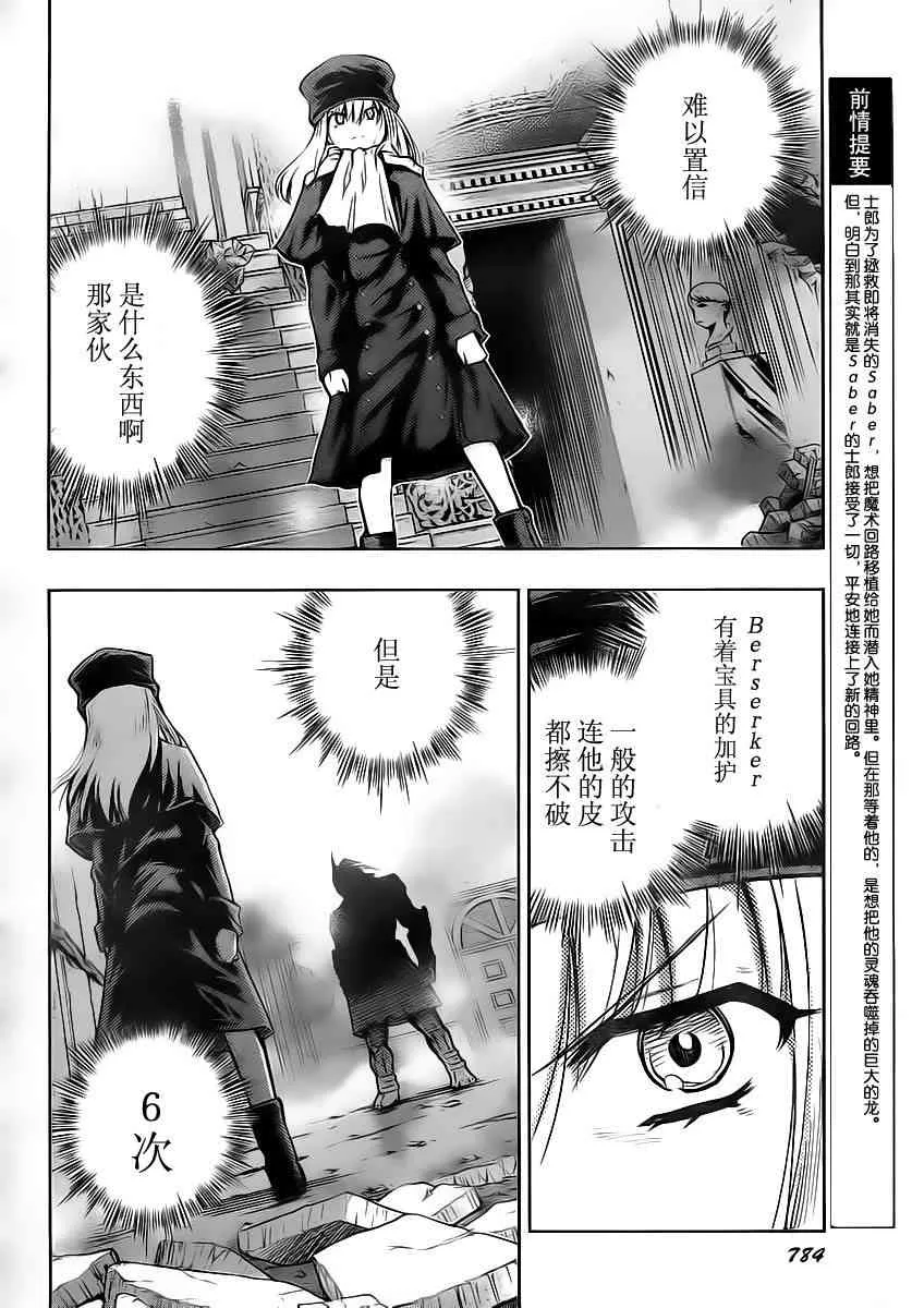 第52话 第3页
