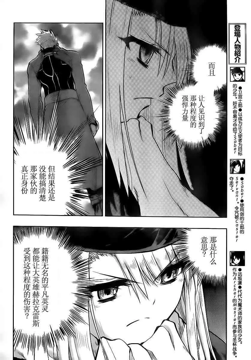 第52话 第5页