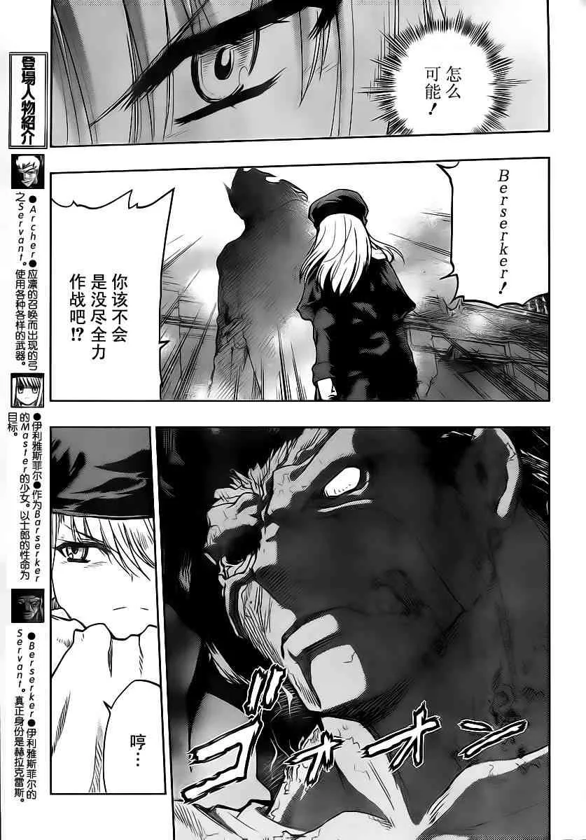 第52话 第6页