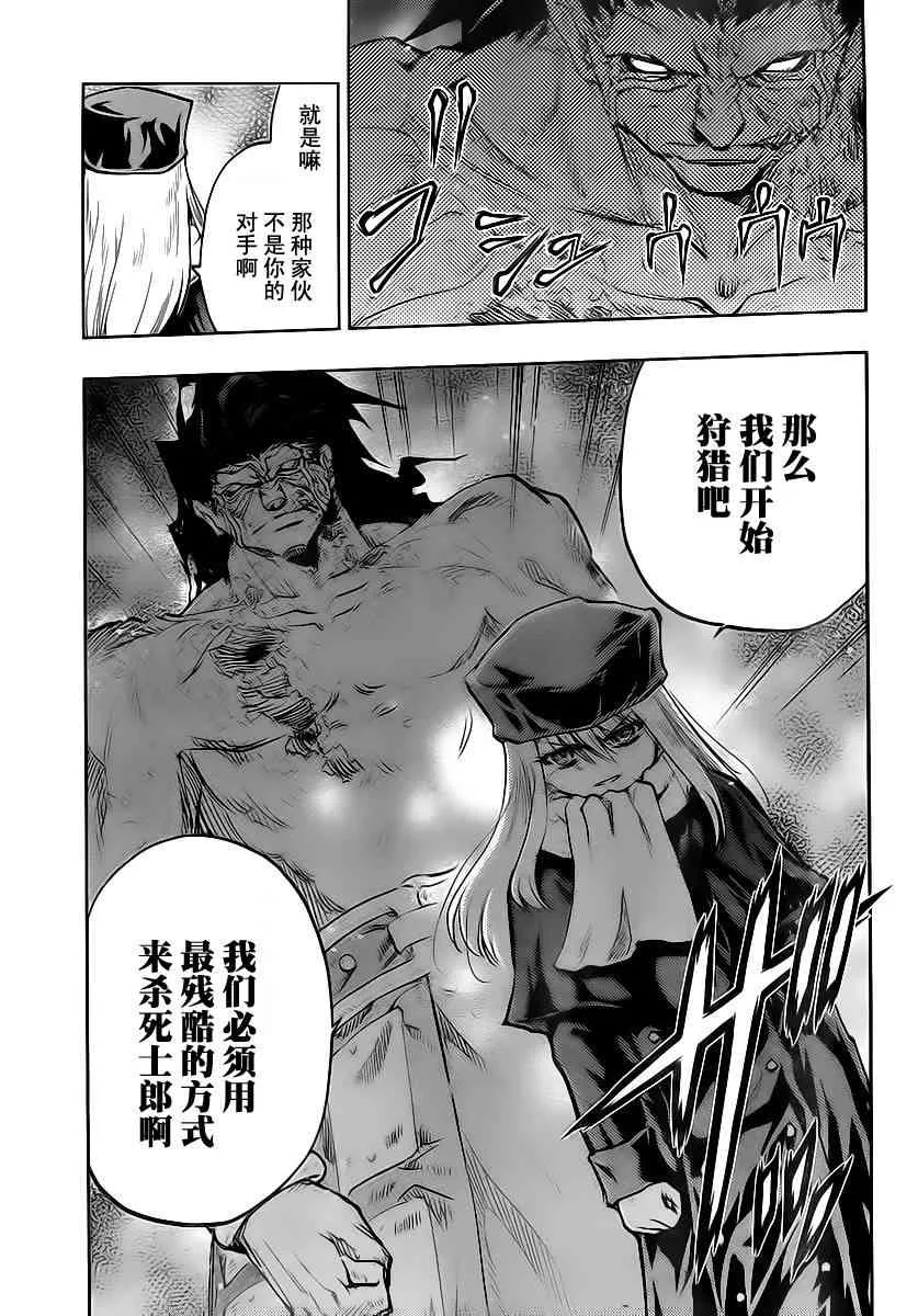 第52话 第8页