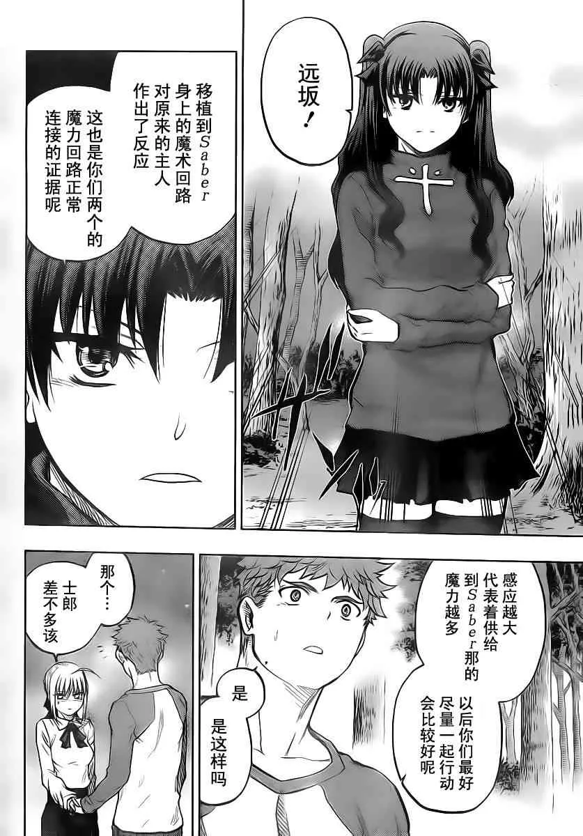 第52话 第17页