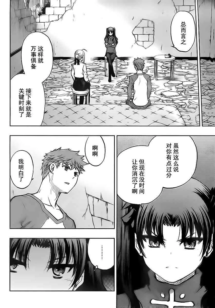 第52话 第19页