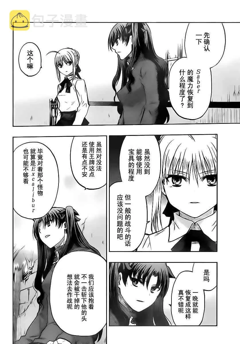 第52话 第21页