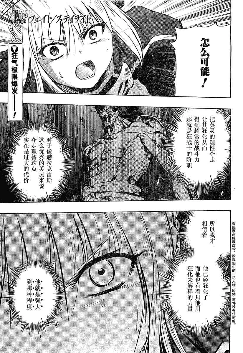第53话 第1页