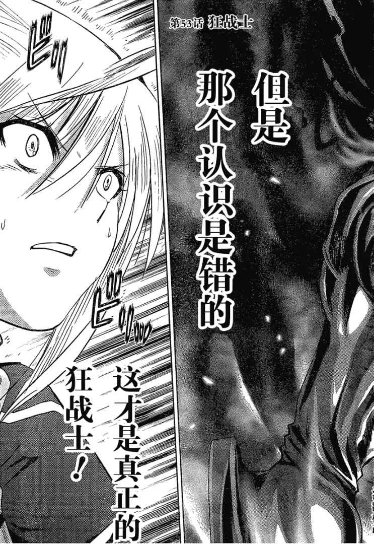 第53话 第3页