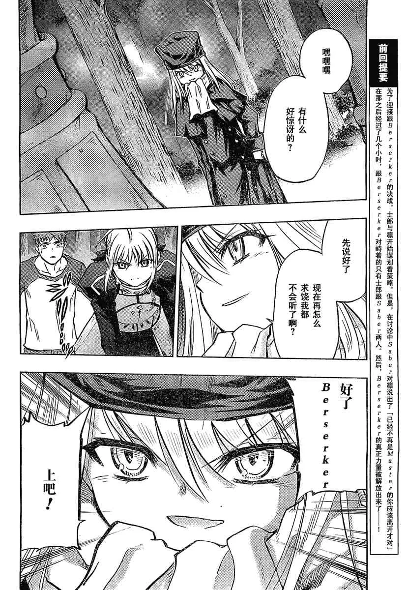 第53话 第4页