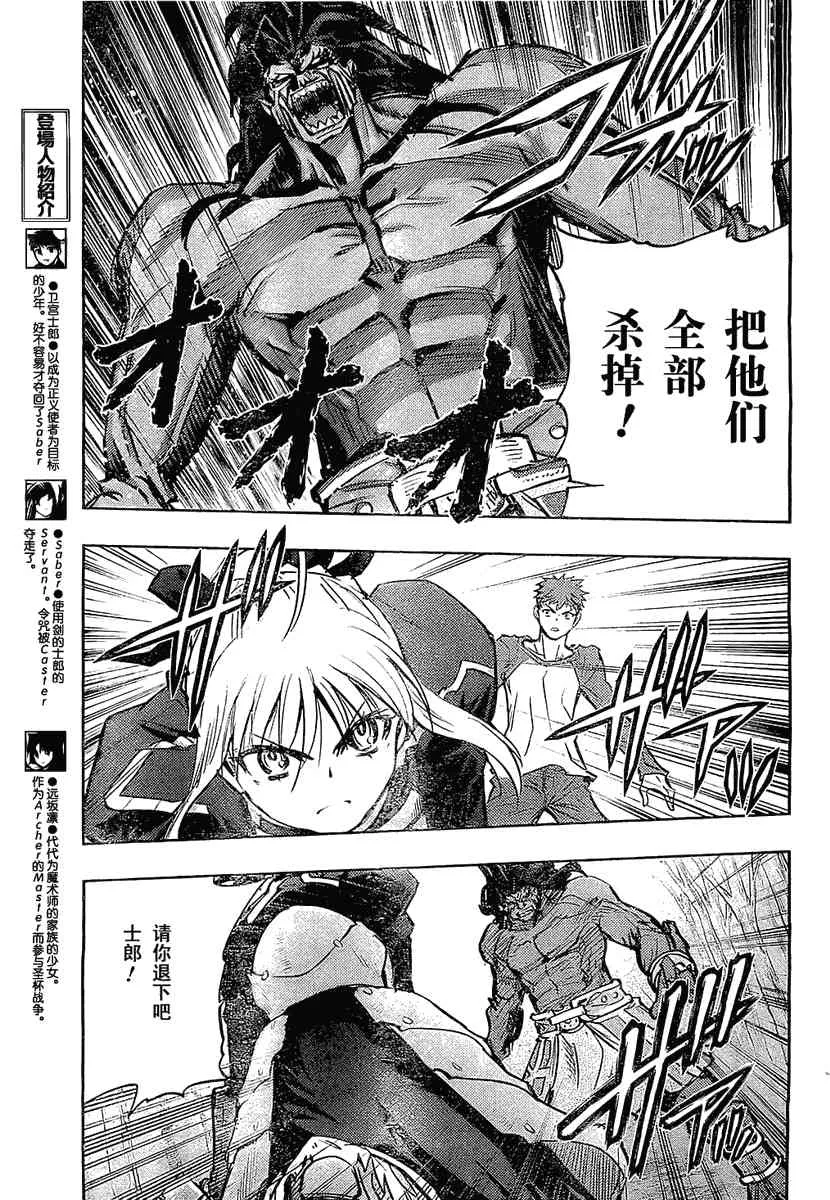 第53话 第5页