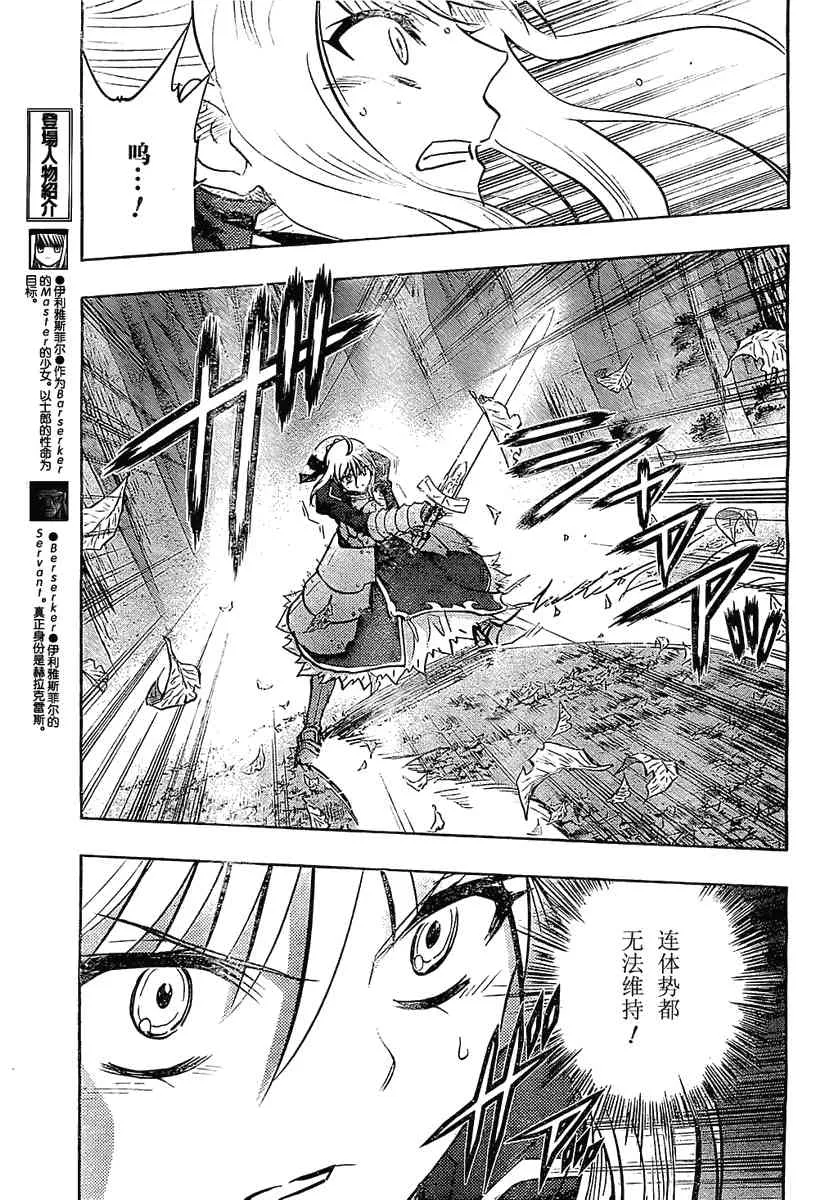第53话 第7页