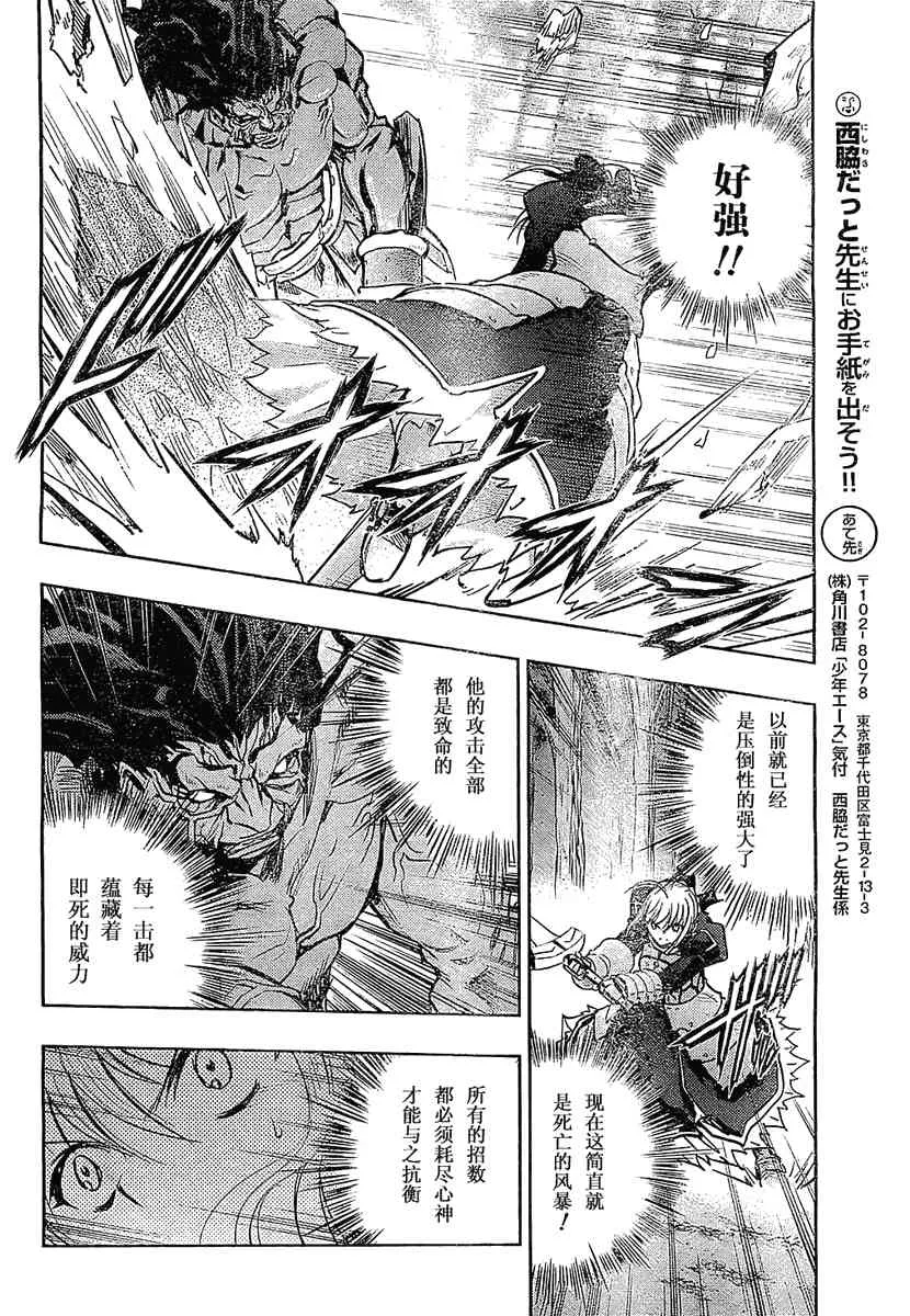 第53话 第8页
