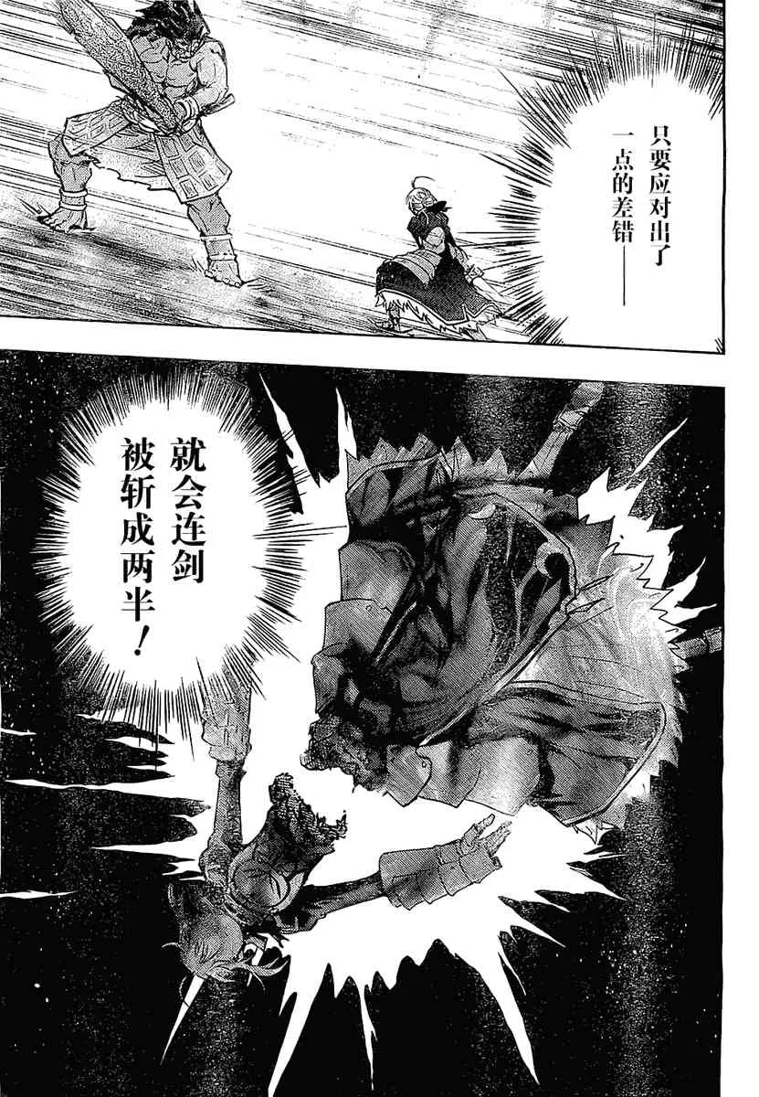 第53话 第9页