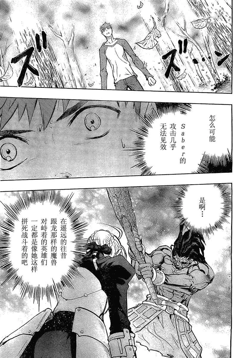 第53话 第13页