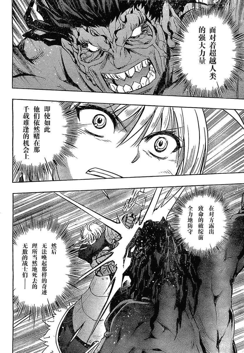 第53话 第14页