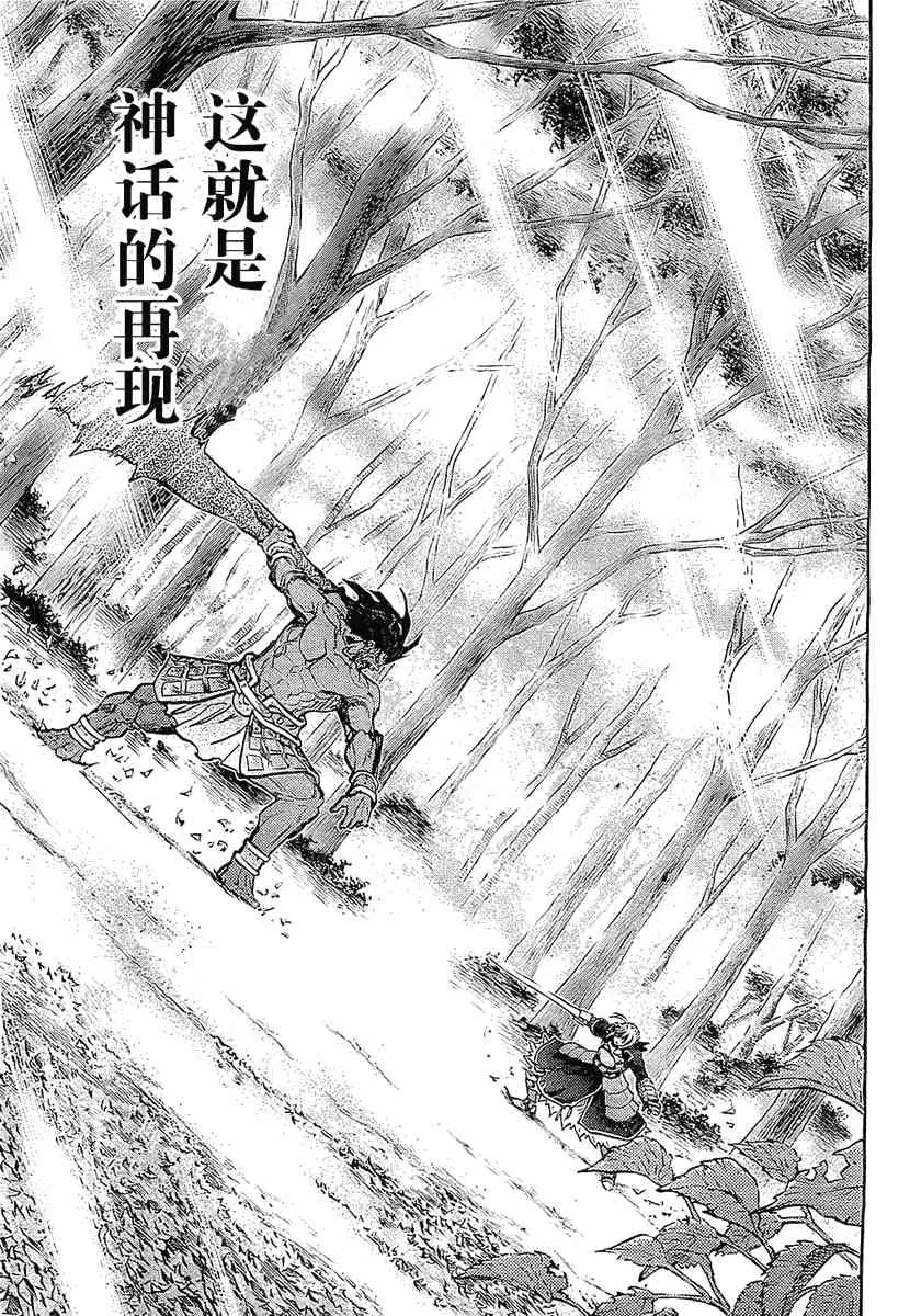 第53话 第15页
