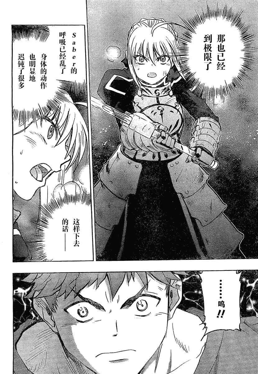 第53话 第18页