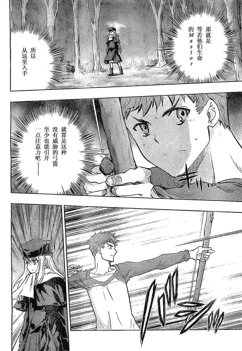 第53话 第20页