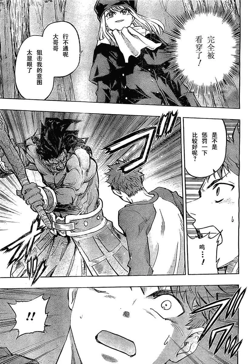 第53话 第23页